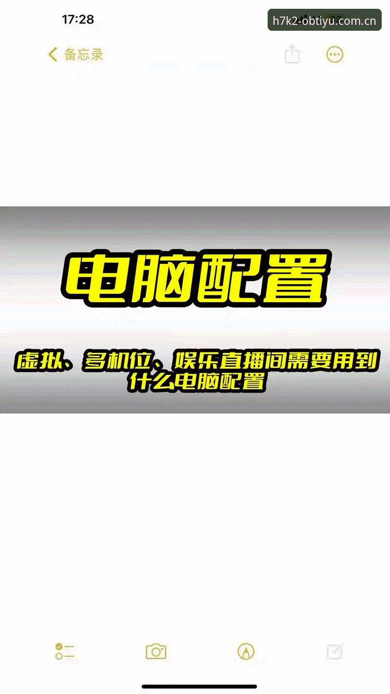 OB体育官方平台新手登录操作教程：从注册到直播观看全流程