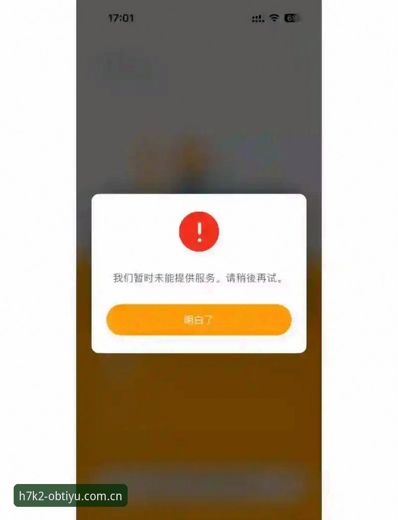 OB体育登录安装失败问题详解与解决指南