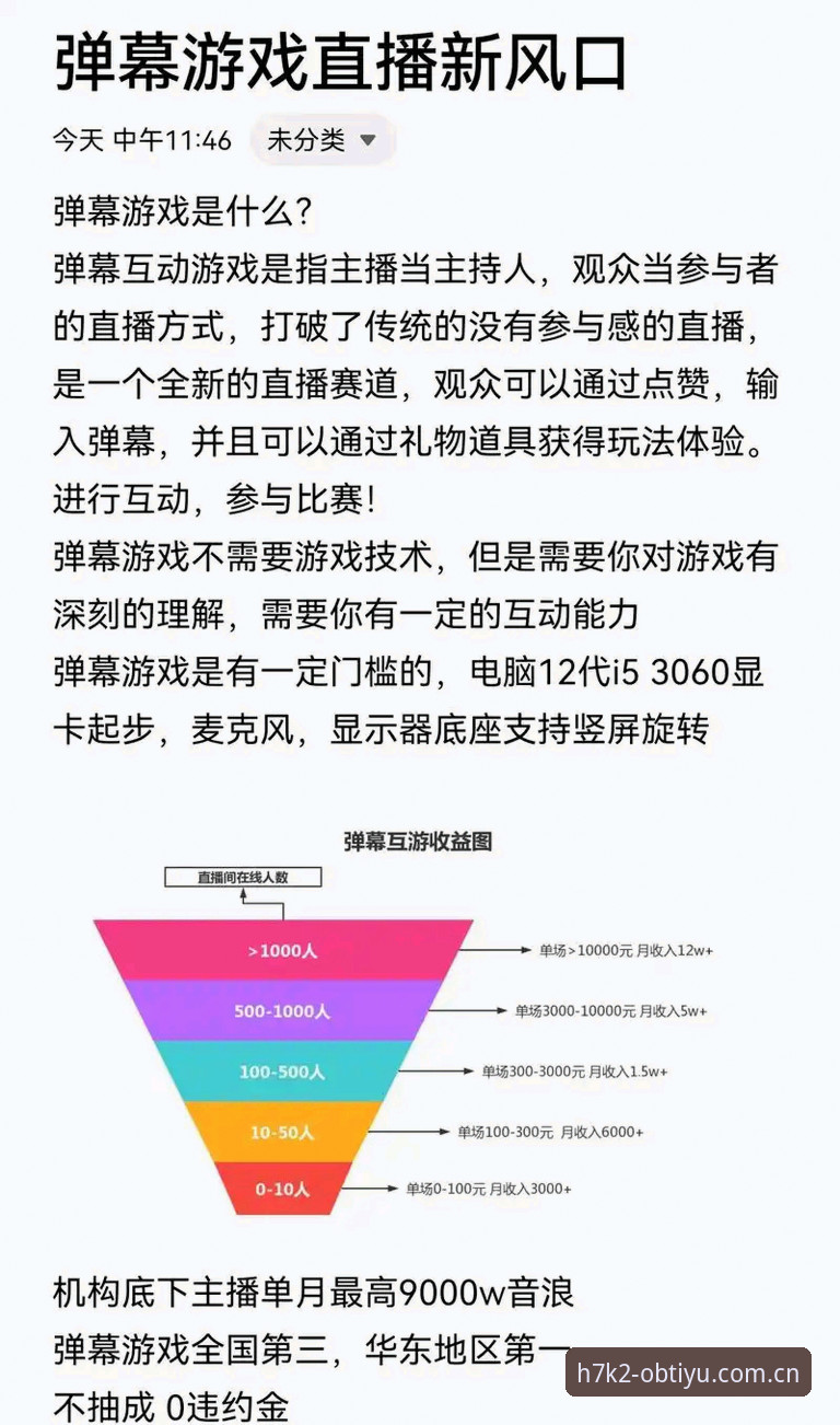 解锁OB体育沉浸式体验的5个关键步骤：从安装到赛事直播全攻略